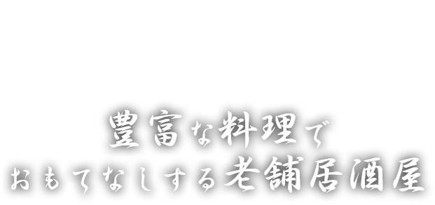 八那里（ハナリ）